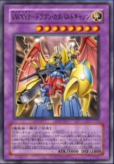 Card Gallery:VWXYZ-Dragon Catapult Cannon | Yu-Gi-Oh! Wiki | Fandom