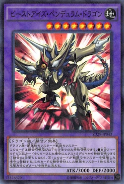 Card Gallery:Beast-Eyes Pendulum Dragon | Yu-Gi-Oh! Wiki