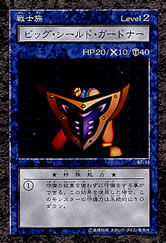 Big Shield Gardna (DDM) | Yu-Gi-Oh! Wiki | Fandom