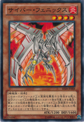 SD26-JP008 (C) Structure Deck: Blitzkrieg of the Mechlight Dragons