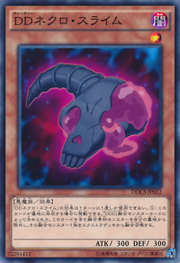 DDNecroSlime-DOCS-JP-C