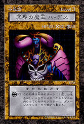 Dark Ruler Ha Des Ddm Yu Gi Oh Wiki Fandom Dark Ruler Ha Des Ddm Yu Gi Oh Wiki Fandom