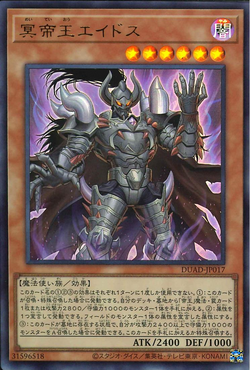 Card Gallery:Eidos the Underworld Monarch | Yu-Gi-Oh! Wiki