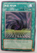 LON-KR098 (C) "Fusion Gate" "퓨전 게이트"