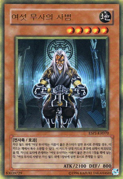 遊戯王　六武衆　米版ストラク　未開封3点セット SAMURAI WARLORDS Yu-Gi-Oh! Samurai Warlords Structure Deck Factory Sealed Set