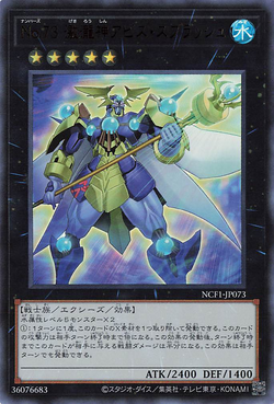Card Gallery:Number 73: Abyss Splash | Yu-Gi-Oh! Wiki | Fandom