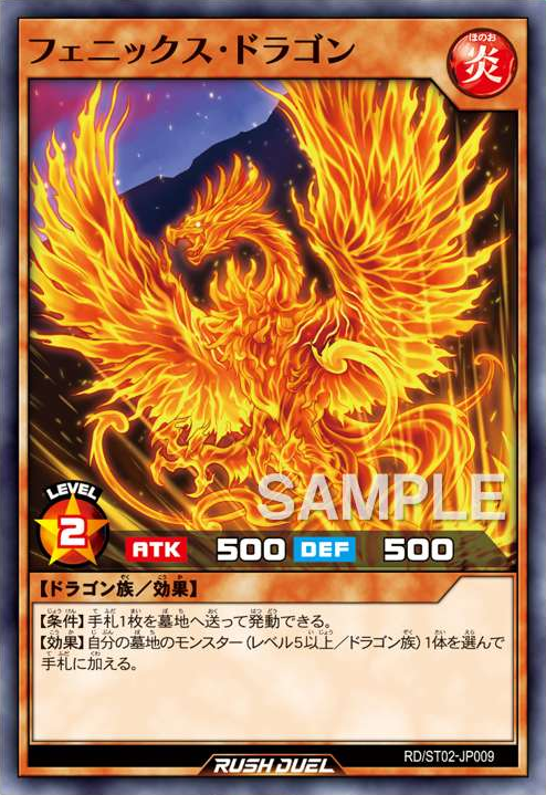 Card Gallery Phoenix Dragon Yu Gi Oh Wiki Fandom Card Gallery Phoenix Dragon Yu Gi Oh Wiki Fandom