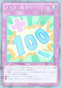 Card Gallery:Quiz Action - Math for 100, Yu-Gi-Oh! Wiki