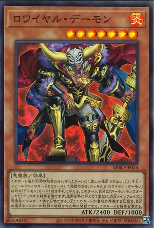 RoyalArchfiend-BPRO-JP-SR