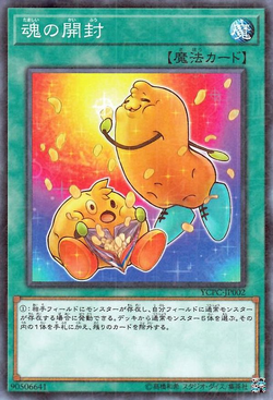 Set Card Galleries:Yu-Gi-Oh! Chips (OCG-JP) | Yu-Gi-Oh! Wiki