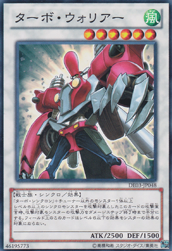 Na+H warriorボレロ YuGiOh! Blizzard Warrior (HA01-EN002) Limited Edition