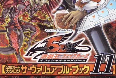 【希少・美品】Yu-Gi-Oh! The Movie 英語版 限定カード The Valuable Book 7 promotional cards | Yu-Gi-Oh! Wiki | Fandom