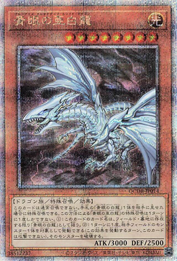 Card Gallery:Blue-Eyes Alternative White Dragon | Yu-Gi-Oh Card Gallery:Blue-Eyes Alternative White Dragon | Yu-Gi-Oh