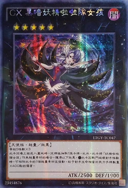 Card Gallery:CXyz Dark Fairy Cheer Girl | Yu-Gi-Oh! Wiki | Fandom