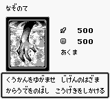 #137 "Mystery Hand" なぞのて