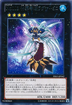Card Gallery:Number 103: Ragnazero | Yu-Gi-Oh! Wiki | Fandom