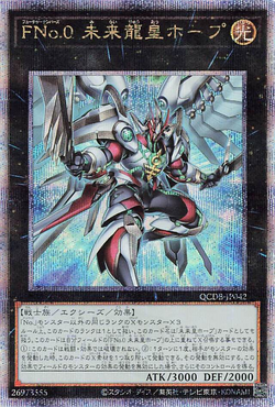 Card Gallery:Number F0: Utopic Draco Future | Yu-Gi-Oh! Wiki