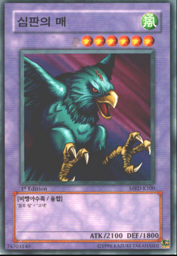 Card Gallery:Punished Eagle | Yu-Gi-Oh! Wiki | Fandom