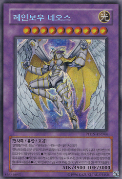 PSA 10 Rainbow Neos Ultimate Rare Japanese Phantom Darkness