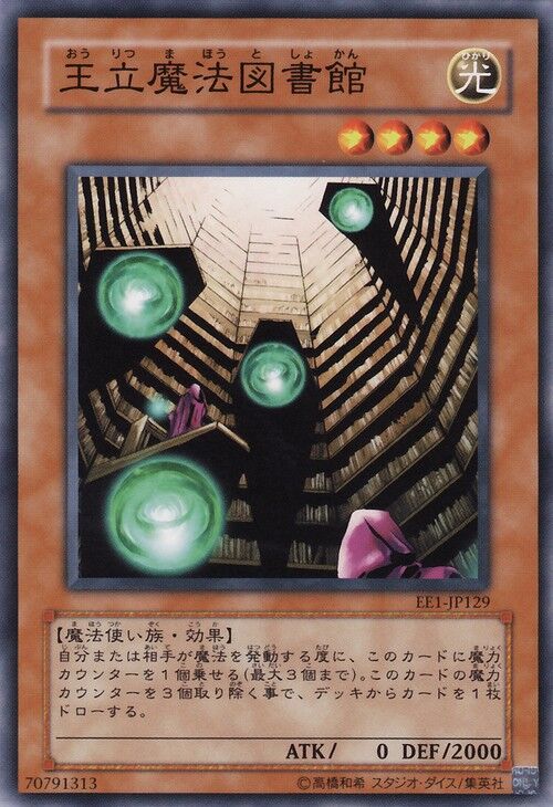 Card Errata:Royal Magical Library | Yu-Gi-Oh! Wiki | Fandom
