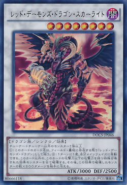 Card Gallery:Scarlight Red Dragon Archfiend | Yu-Gi-Oh! Wiki | Fandom