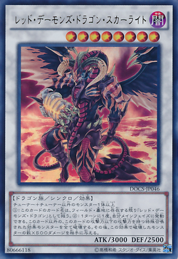 Card Gallery:Scarlight Red Dragon Archfiend | Yu-Gi-Oh! Wiki