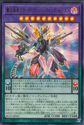 Starving Venom Wing Dragon | Yu-Gi-Oh! Wiki | Fandom Starving Venom Wing Dragon | Yu-Gi-Oh! Wiki | Fandom