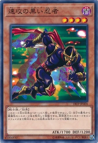 Card Errata:Strike Ninja | Yu-Gi-Oh! Wiki | Fandom