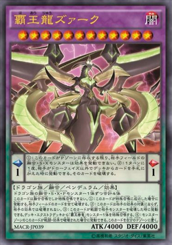 Card Gallery:Supreme King Z-ARC | Yu-Gi-Oh! Wiki | Fandom