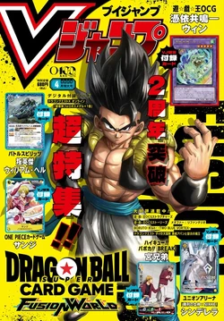 V Jump April 2026 promotional card | Yu-Gi-Oh! Wiki | Fandom