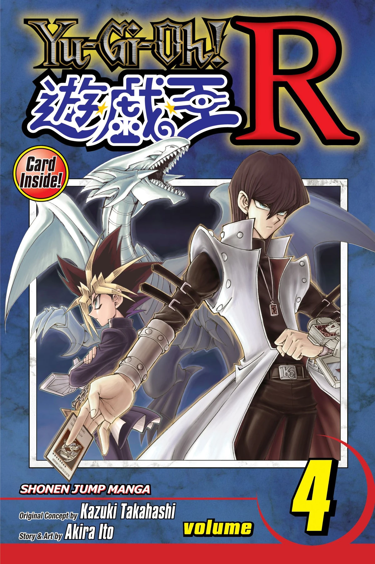 Yu-Gi-Oh! R Volume 4 promotional card | Yu-Gi-Oh! Wiki | Fandom