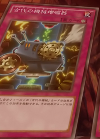 Ancient Gear Booster | Yu-Gi-Oh! Wiki | Fandom Ancient Gear Booster | Yu-Gi-Oh! Wiki | Fandom