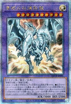 Card Gallery:Blue-Eyes Twin Burst Dragon | Yu-Gi-Oh! Wiki