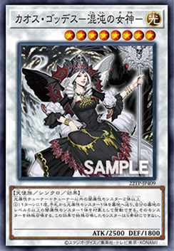 Card Gallery:Chaos Goddess | Yu-Gi-Oh! Wiki | Fandom
