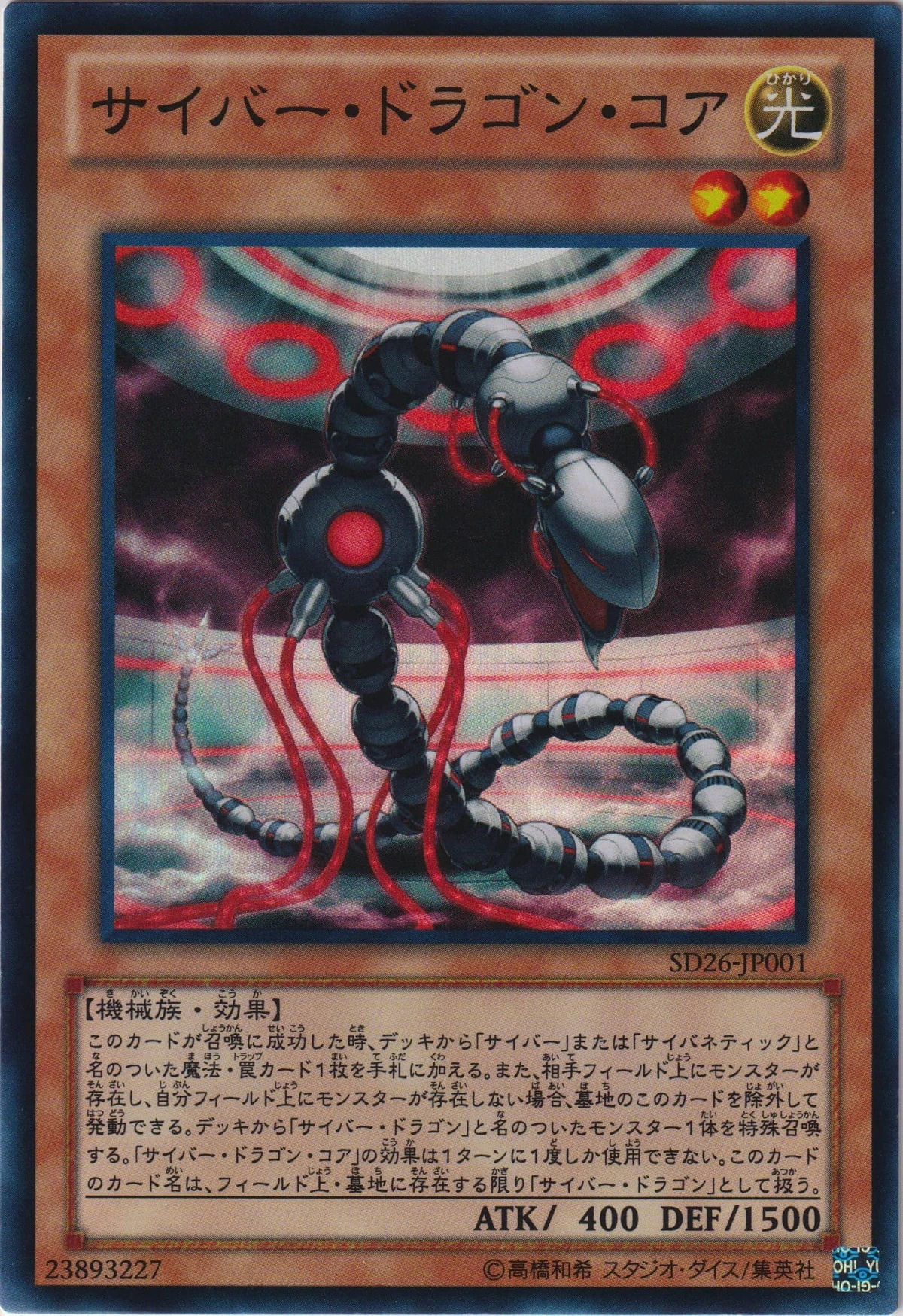 Set Card Galleries:Structure Deck: Blitzkrieg of the