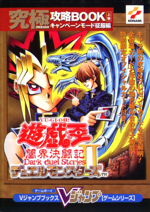 Yu-Gi-Oh! 5D's Volume 9 promotional card - Yugipedia - Yu-Gi-Oh! wiki