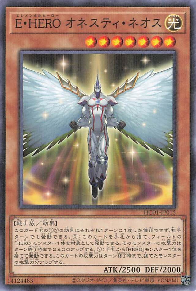 Elemental HERO Honest Neos HC01-JP015 P-N YOCG