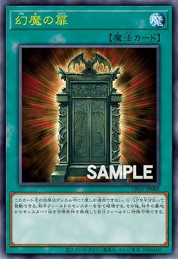 Card Gallery:Illusion Gate | Yu-Gi-Oh! Wiki | Fandom