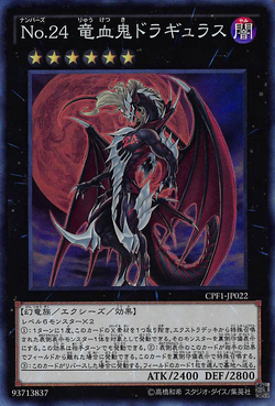 最新入荷商品一覧 | Card Yu-Gi | Dragon Vampiric the Dragulas 24: Gallery:Number マジック：ザ・ギャザリング