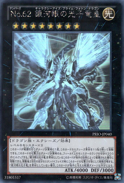 Card Gallery:Number 62: Galaxy-Eyes Prime Photon Dragon | Yu-Gi-Oh 