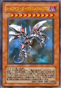 SGX3 シク シークレットレア 真紅眼の闇竜 レッドアイズ