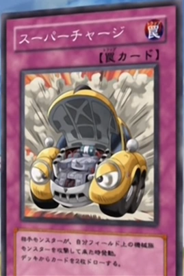 Card Artworks:Supercharge | Yu-Gi-Oh! Wiki | Fandom