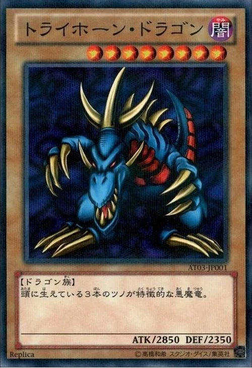 Replica | Yu-Gi-Oh! Wiki | Fandom