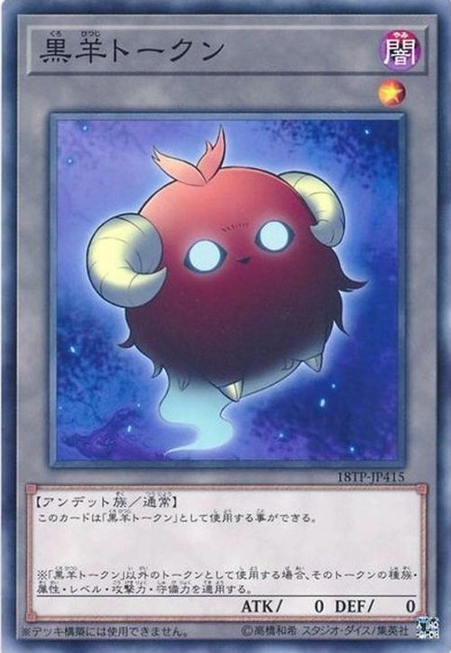 sheep token yugioh card Amazon.com: Token: Sheep (Yellow) - LC04-EN007 - Ultra Rare main image 1