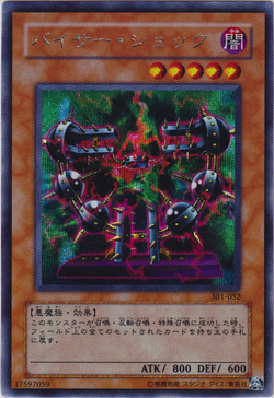 Card Gallery:Byser Shock | Yu-Gi-Oh! Wiki | Fandom