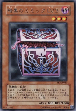 Card Gallery:Dark Mimic LV3 | Yu-Gi-Oh! Wiki | Fandom
