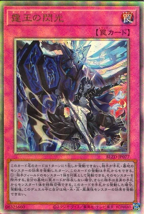 Dominus Spark | Yu-Gi-Oh! Wiki | Fandom