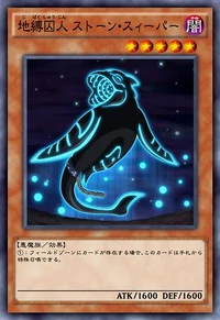 Earthbound Prisoner Stone Sweeper (anime) | Yu-Gi-Oh! Wiki | Fandom