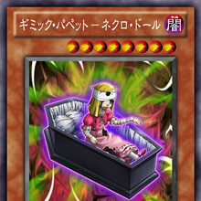 Card Artworks Gimmick Puppet Dreary Doll Yu Gi Oh Wiki Fandom Card Artworks Gimmick Puppet Dreary Doll Yu Gi Oh Wiki Fandom