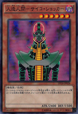 Set Card Galleries Duelist Pack Battle City Ocg Jp Yu Gi Oh Wiki Fandom